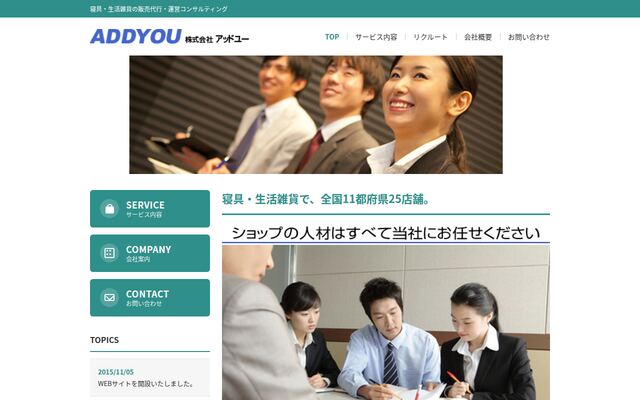 株式会社ＡＤＤＹＯＵの公式サイト