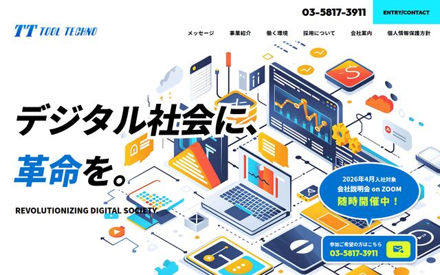 株式会社ツールテクノ