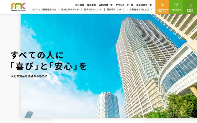 株式会社青山メイン企画
