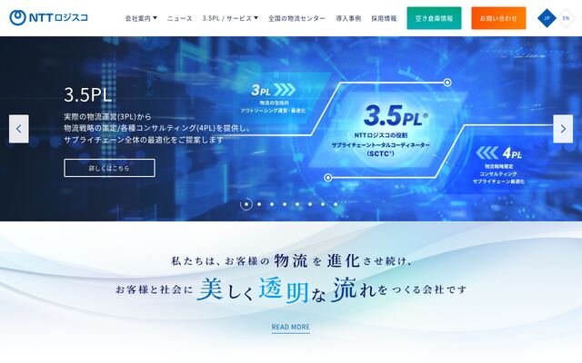 株式会社ＮＴＴロジスコの公式サイト