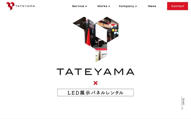 株式会社タテヤマの公式サイト