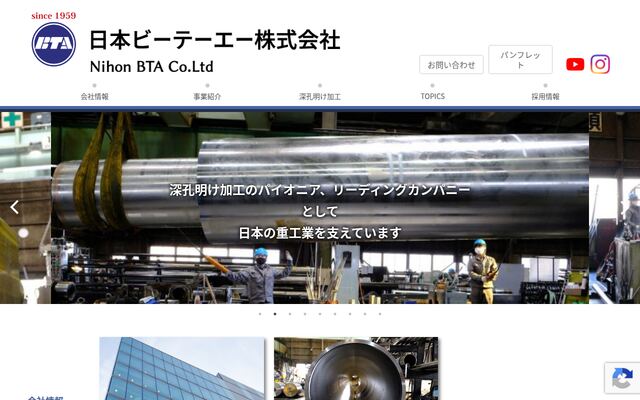 日本ビーテーエー株式会社の公式サイト