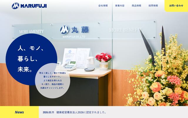 丸藤シートパイル株式会社の公式サイト