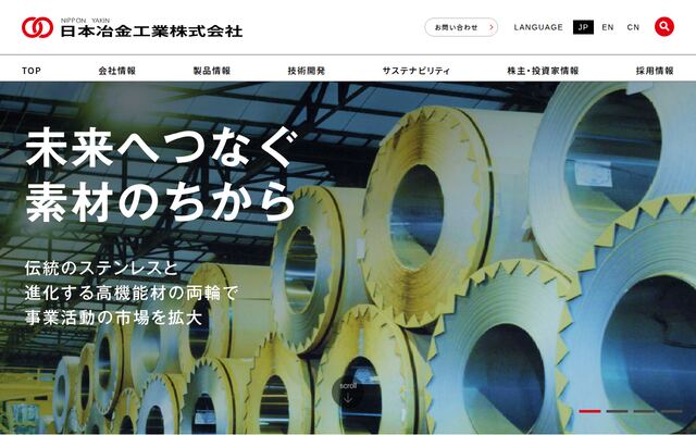 日本冶金工業株式会社
