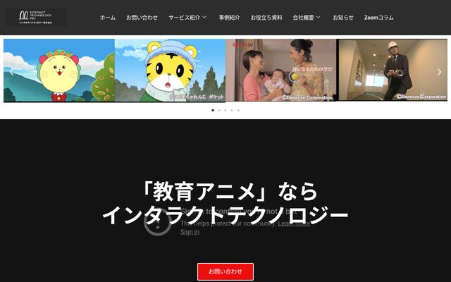 インタラクトテクノロジー株式会社