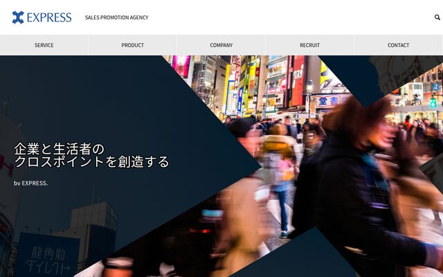 株式会社エキスプレス社