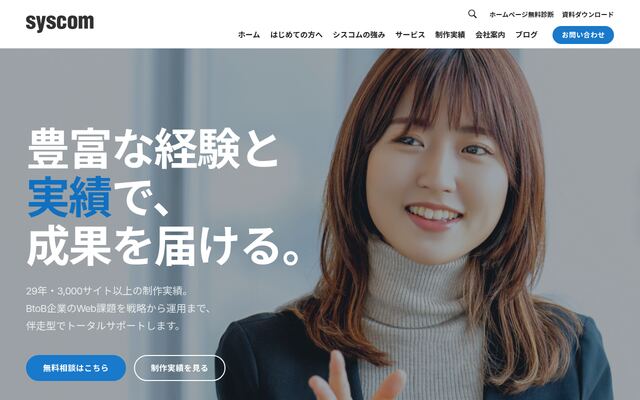 株式会社シスコム