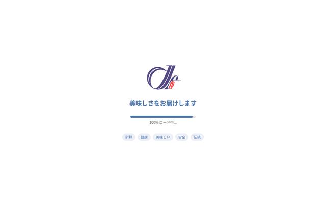 株式会社ジャパンフーズシステムの公式サイト
