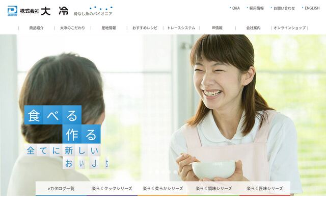 株式会社大冷の公式サイト