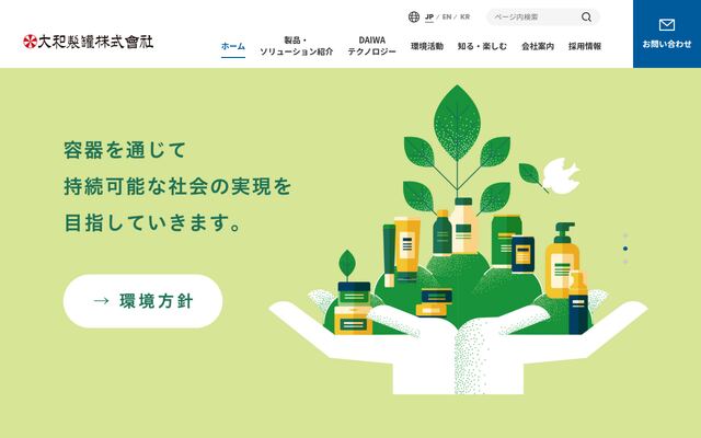 大和製罐株式会社の公式サイト