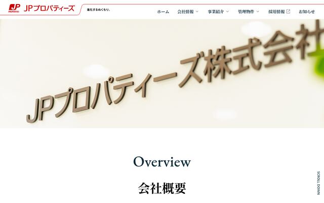 ＪＰプロパティーズ株式会社の公式サイト
