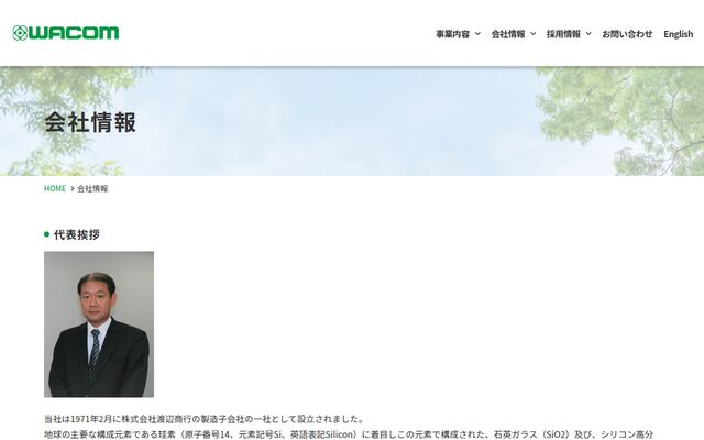 株式会社ワコム製作所の公式サイト