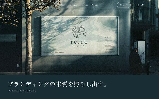 株式会社レイロの公式サイト