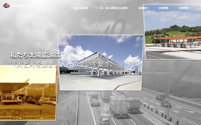 太陽鉱油株式会社の公式サイト
