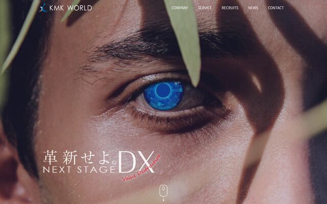 株式会社ケーエムケーワールドの公式サイト