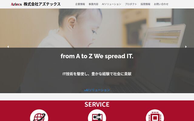 株式会社アズテックス