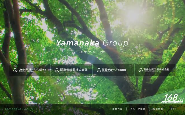 関東分岐器株式会社の公式サイト