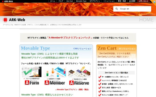 株式会社アークウェブの公式サイト