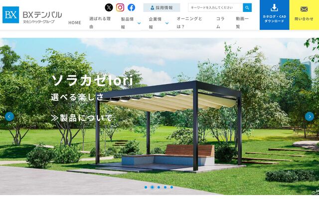 ＢＸテンパル株式会社の公式サイト