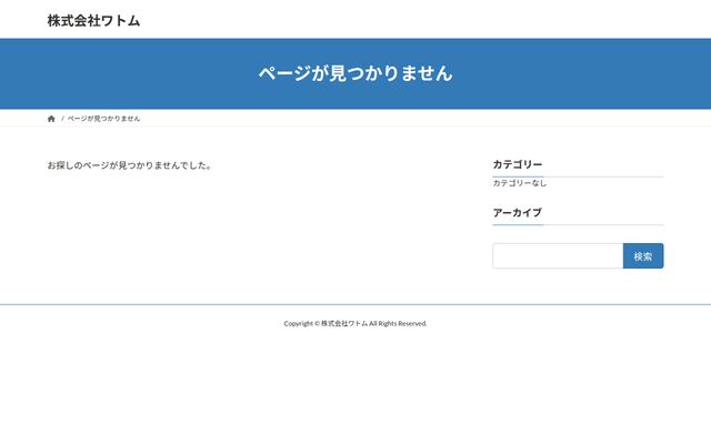 株式会社ワトム