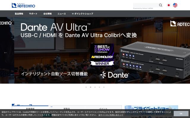 株式会社エーディテクノの公式サイト
