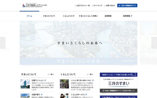 三井不動産レジデンシャル株式会社