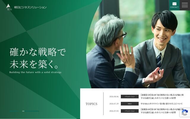 朝日ビジネスソリューション株式会社の公式サイト