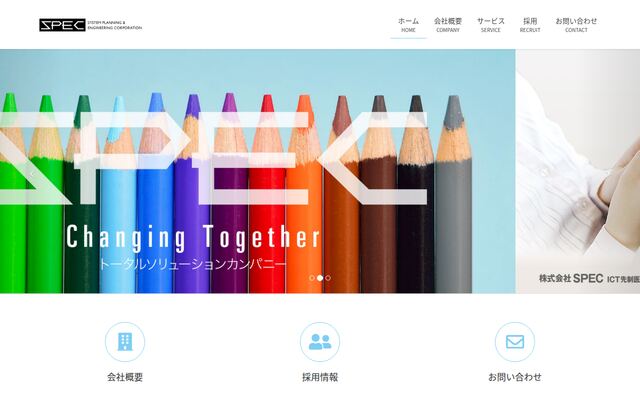 株式会社ＳＰＥＣの公式サイト