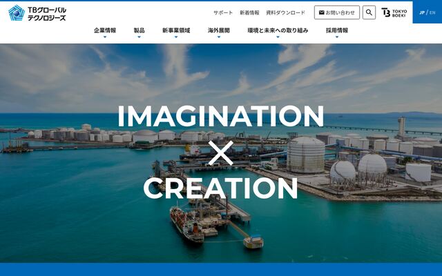 ＴＢグローバルテクノロジーズ株式会社の公式サイト