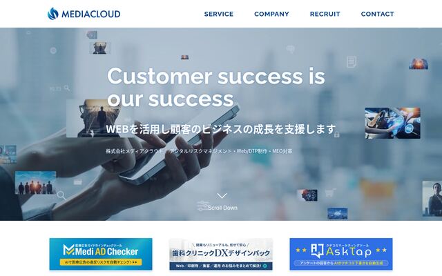 株式会社メディアクラウドの公式サイト