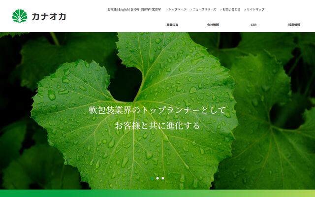 株式会社カナオカホールディングスの公式サイト