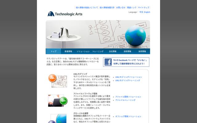 株式会社テクノロジックアートの公式サイト