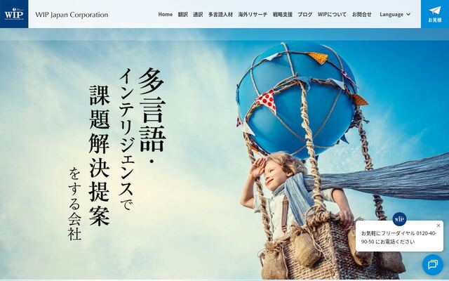 ワールドインテリジェンスパートナーズジャパン株式会社