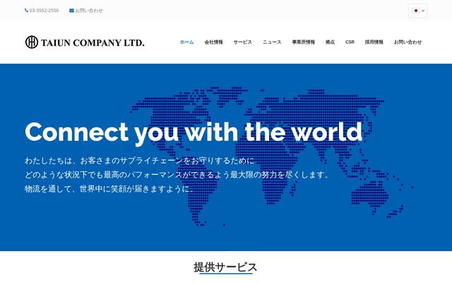 株式会社泰運商会
