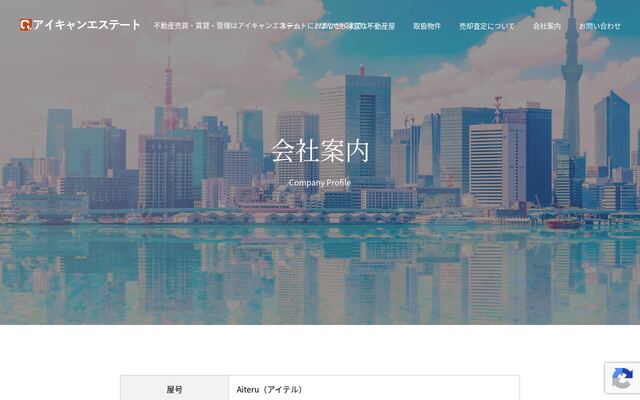 株式会社アイキャンエステートの公式サイト