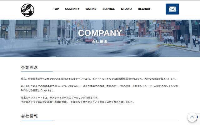 株式会社テンフィートの公式サイト