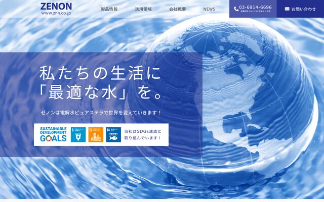 株式会社ゼノンの公式サイト
