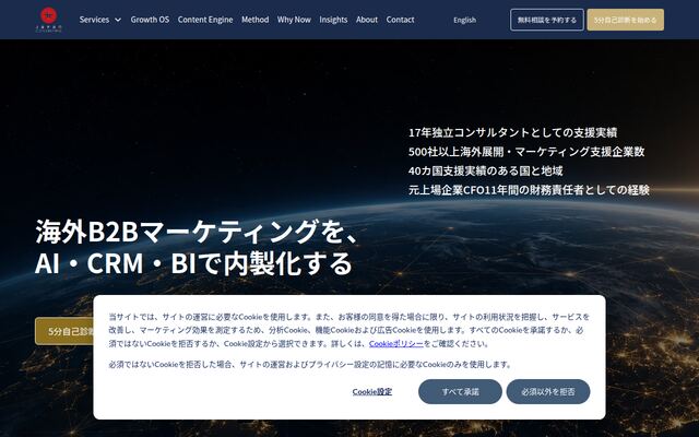 ジャパンコンサルティング株式会社の公式サイト