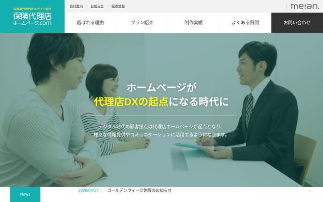 名案企画株式会社