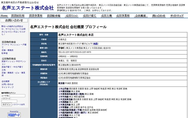 株式会社ジャパンスマートアシストの公式サイト