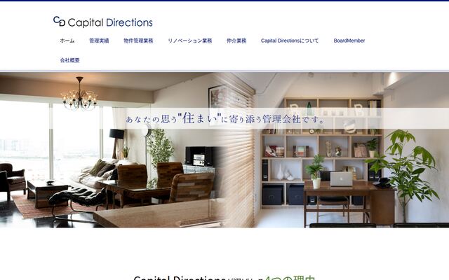 Ｃａｐｉｔａｌ　Ｄｉｒｅｃｔｉｏｎｓ株式会社