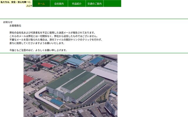 株式会社ＪＡ設計