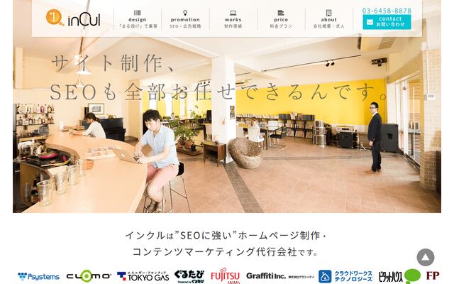 株式会社インクル