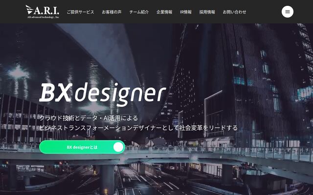 ＡＲアドバンストテクノロジ株式会社の公式サイト