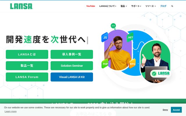 株式会社ランサ・ジャパンの公式サイト