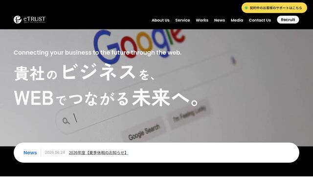 イートラスト株式会社