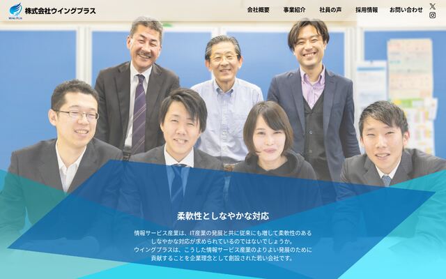 株式会社ウイングプラス