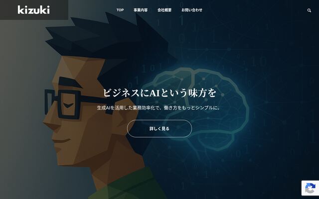 株式会社キヅキ