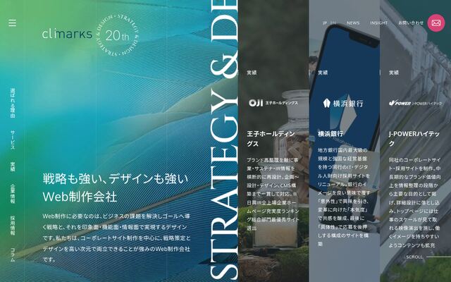 株式会社クライマークスの公式サイト