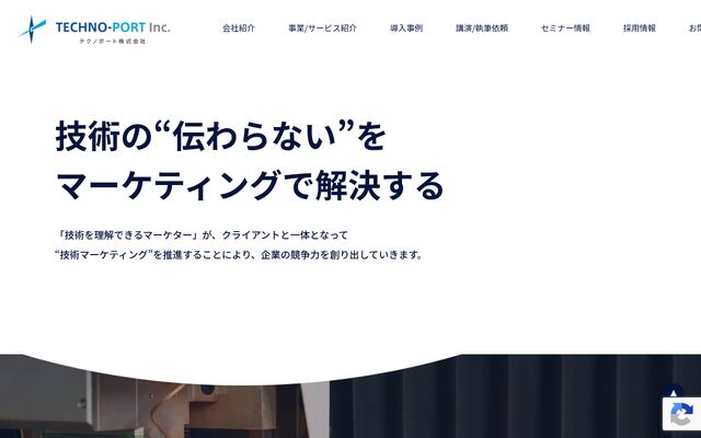 テクノポート株式会社